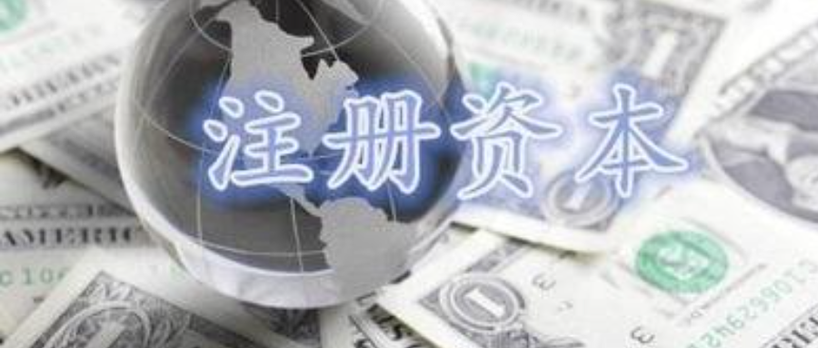 天津注册公司需要注意的几点问题