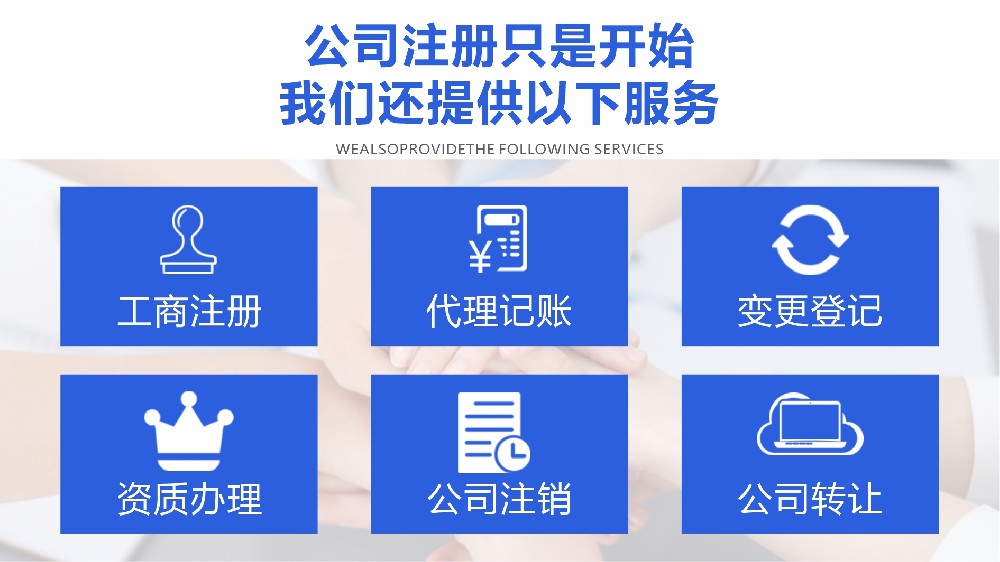 2023天津注册公司有哪些具体流程及注册公司所需资料